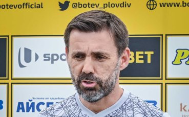 Новият старши треньор на Ботев Пловдив Желко Копич е имал