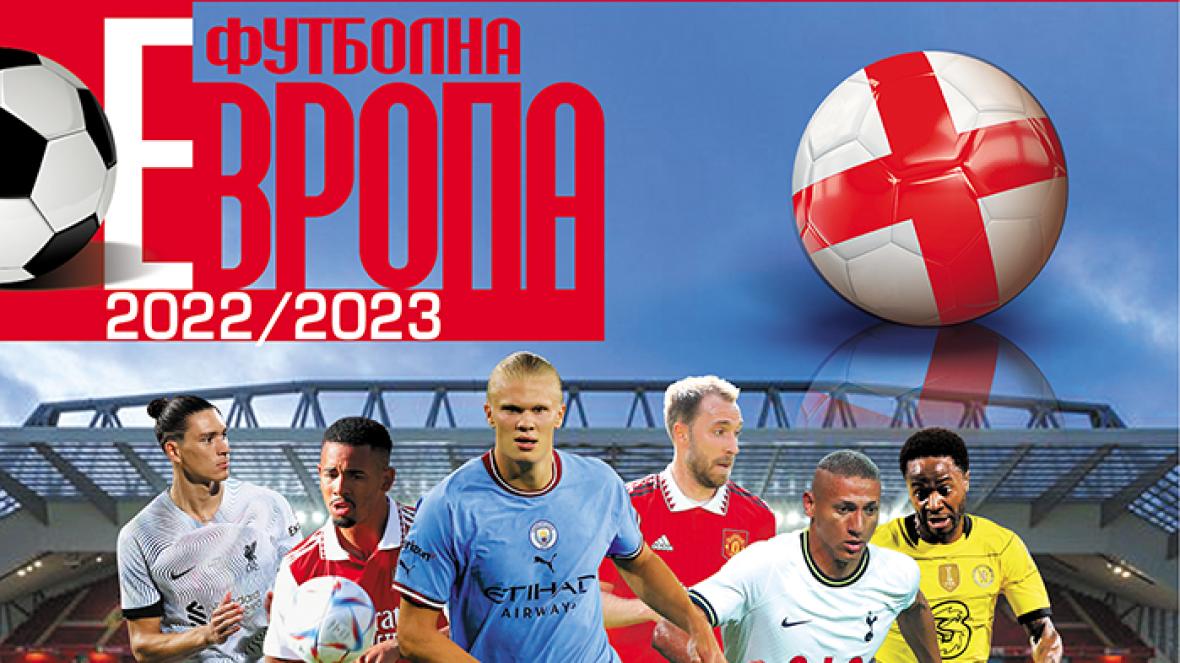 Корица на Англия