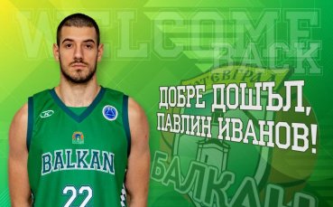 Балкан с трансферен удар, запази и Грозев