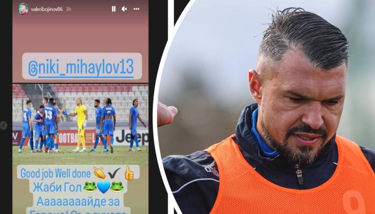 Божинов Жаби гол - БОЖИНКАТА се разля в Инстаграм в похвали и бъзици след победата на Левски в Малта, и специален комплимент към приятеля си Жаби гол