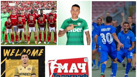 Мач Телеграф