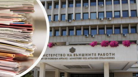 Външно документи