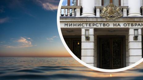 министерство на отбраната море