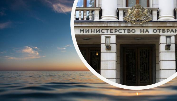 министерство на отбраната море - НЯМА КРАЙ: Още един сигнал за метален предмет на северното ни Черноморие