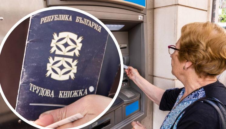 пенсия - 140 000 с тънка пенсия заради малък стаж