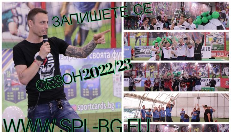 SPL - Запишете се за SPL сезон 2022/23 Level Up! Най-добрите отбори по минифутбол в София отново ще премерят сили!