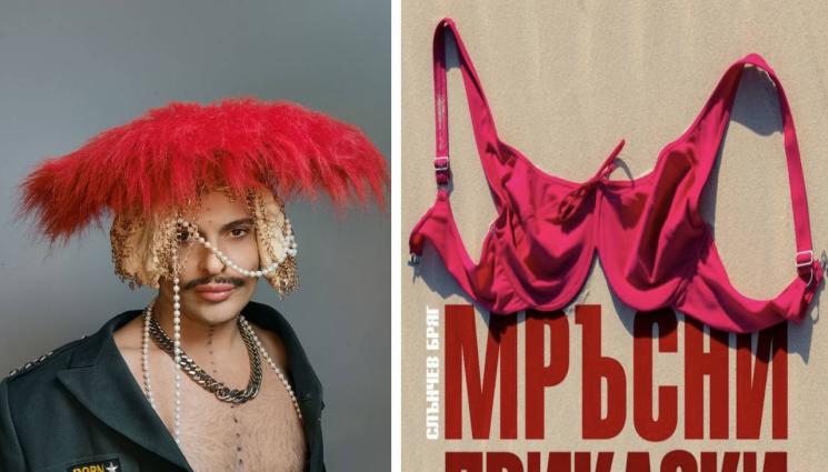 Иво Димчев - Иво Димчев и Мръсни приказки скандализират Слънчака