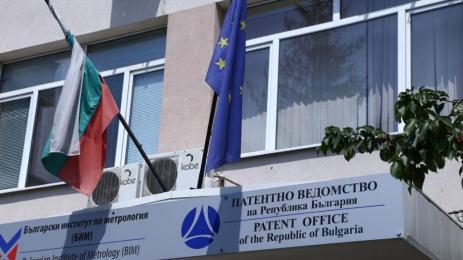 Патентно ведомство