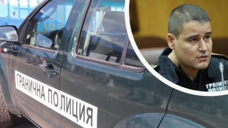 Гранична полиция Деян Моллов