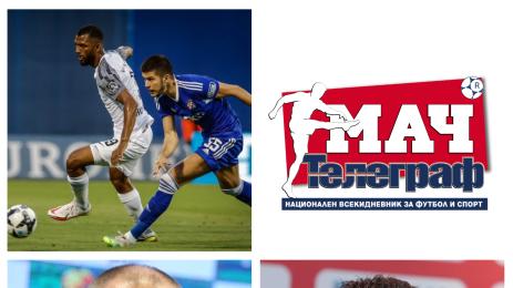 Мач Телеграф акценти