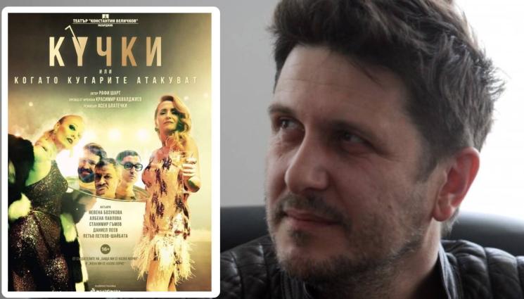 блатечки - Свалиха две постановки на Блатечки