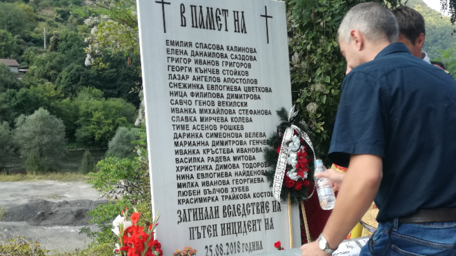 Своге паметна плоча