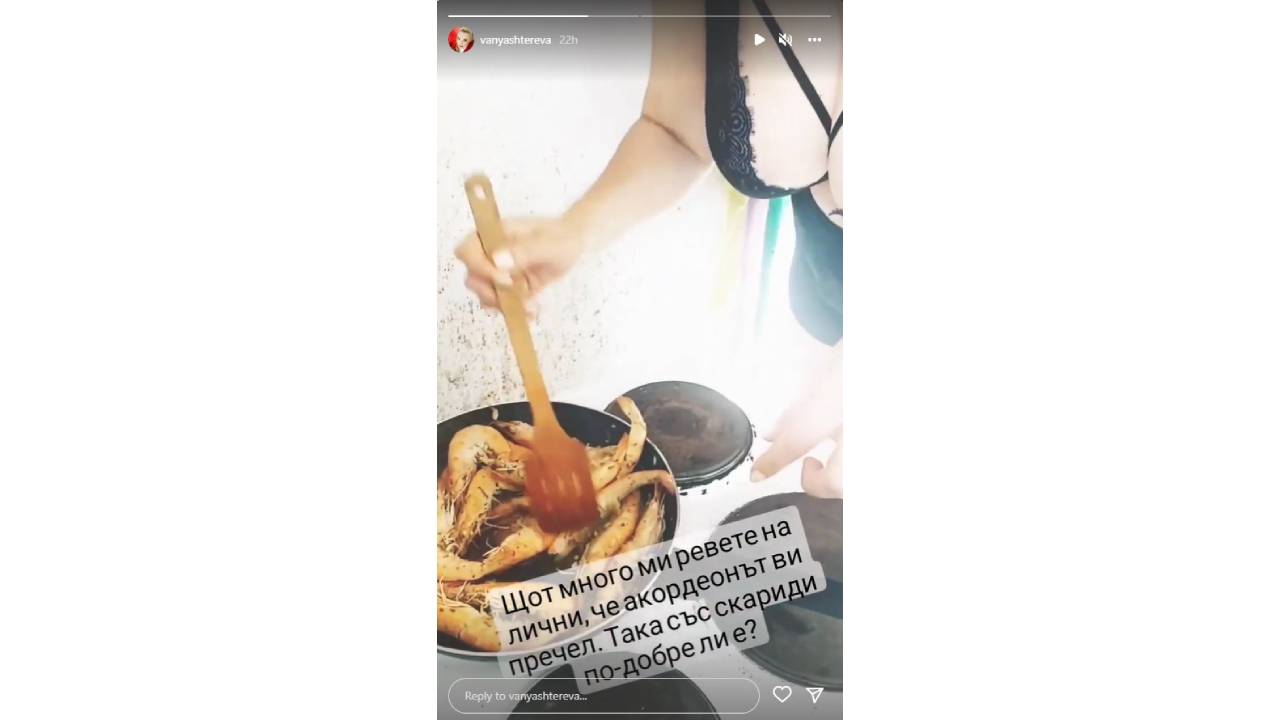 Ваня Щерева