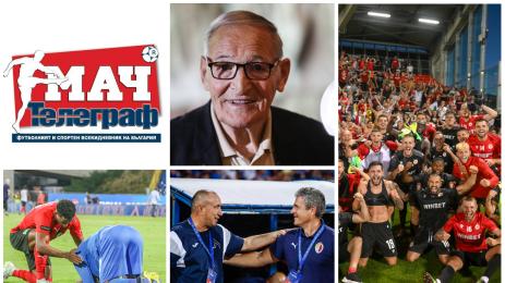 Мач Телеграф