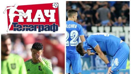 Мач Телеграф