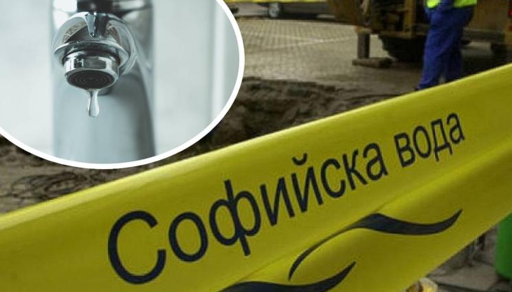 авария вода - ВНИМАНИЕ! Авария на голям водопровод в София