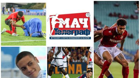 Мач Телеграф