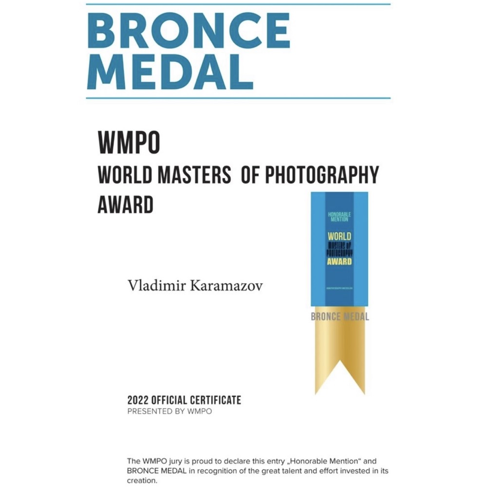 Владо Карамазов Неда Спасова фотосесия награда