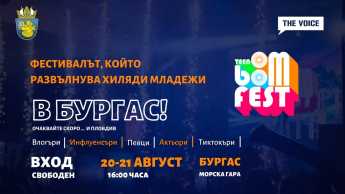 Tita, RDMK, Торино и Пашата идват в Бургас за Teen Boom Fest 2022