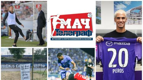 Мач Телеграф