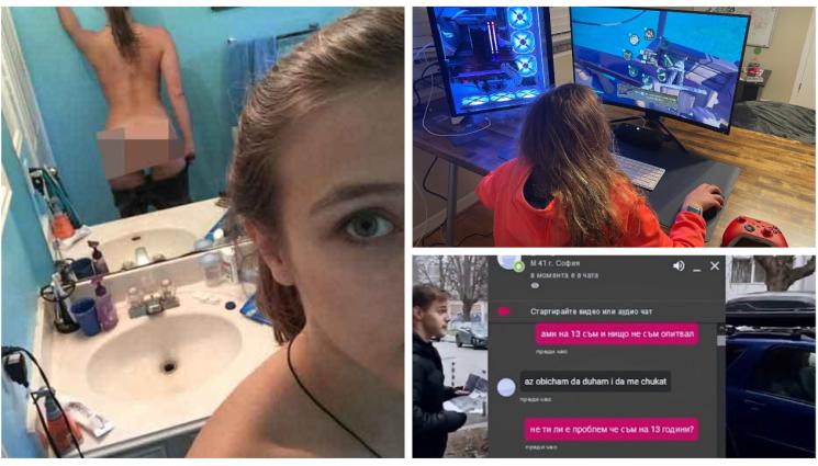 е - Педофили ловят деца в 3 онлайн игри