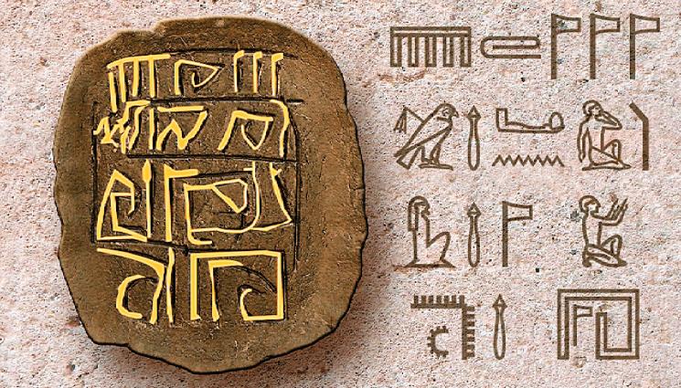 писменост - ВЯРА: Кивотът на Орфей сочи най-старата молитва