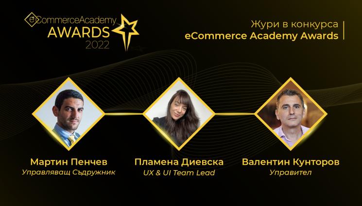 спонсорирана публикация - Интервю с представители на журито в конкурса eCommerce Academy Awards 2022