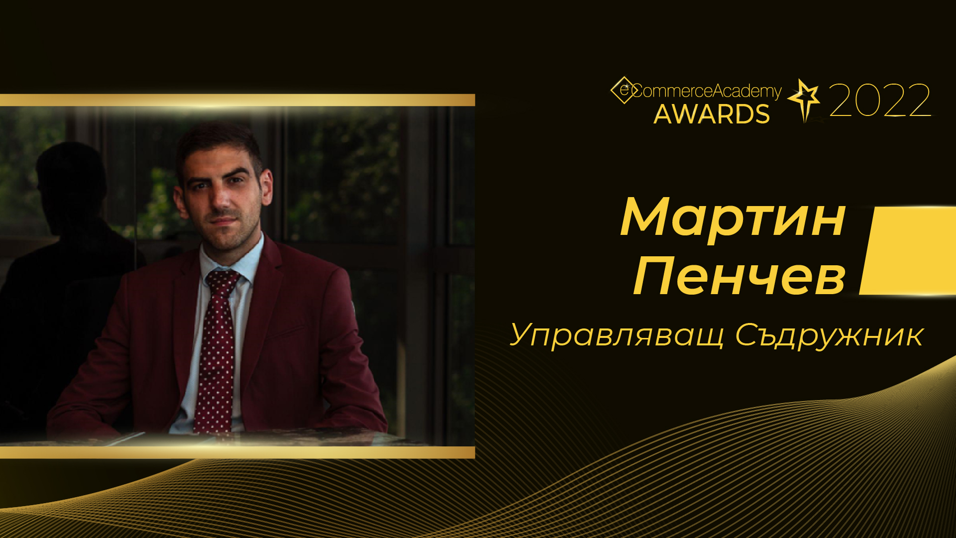 спонсорирана публикация