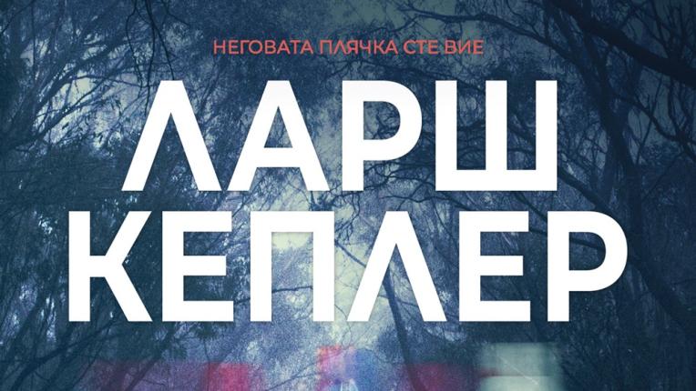  15 разтърсващи книжни заглавия за твоето лято 