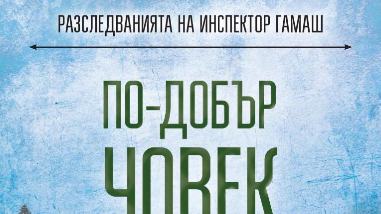  15 разтърсващи книжни заглавия за твоето лято 