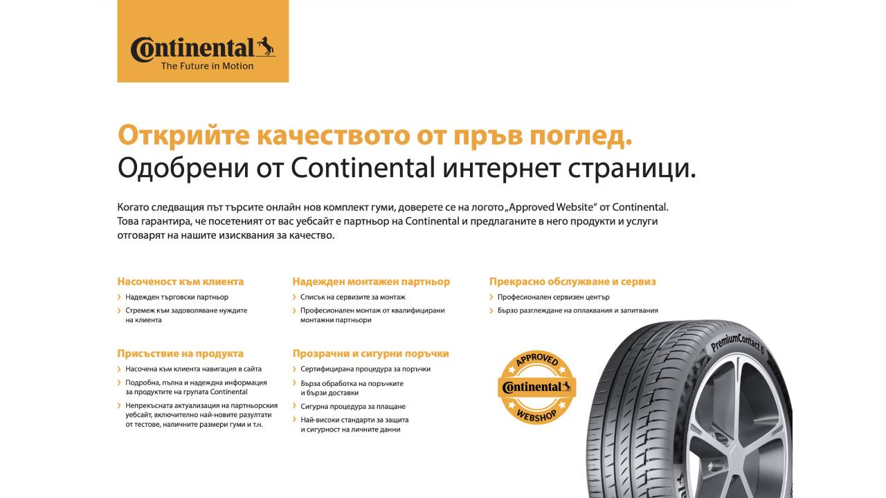 платена публикация