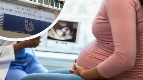 бременни нзок