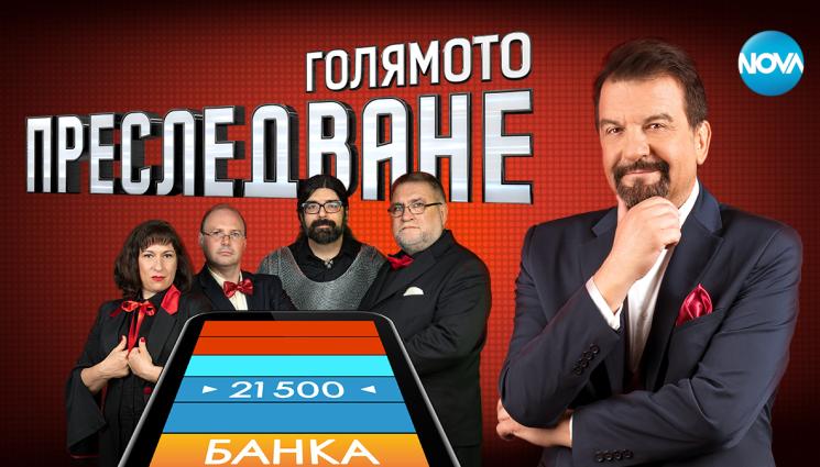 Ники Кънчев - Ники Кънчев с 4 преследвачи