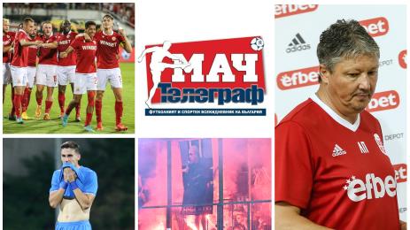 Мач Телеграф