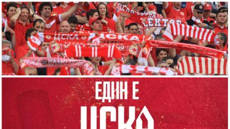 ЦСКА
