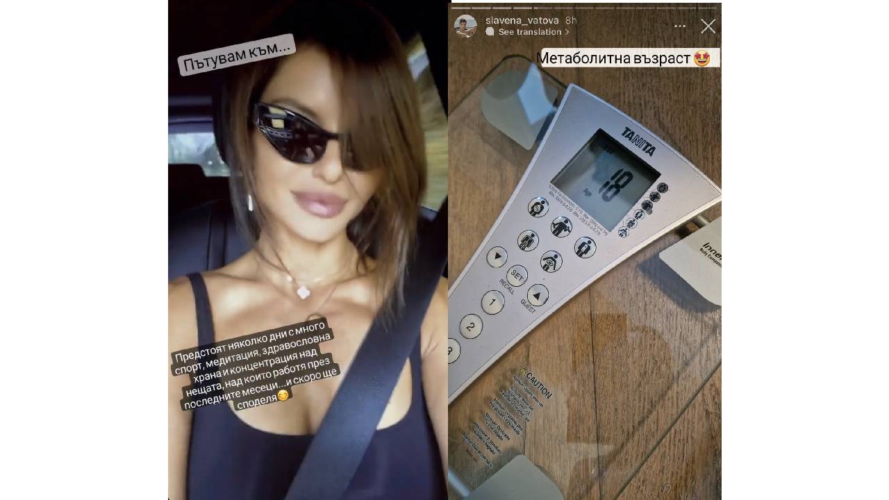 Славена Вътова