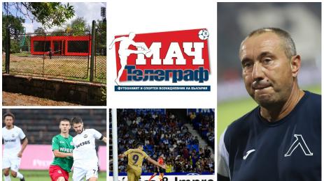 Мач Телеграф