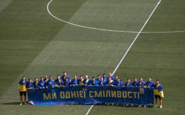 Футболът в Украйна се завърна след 8 месечно прекъсване заради