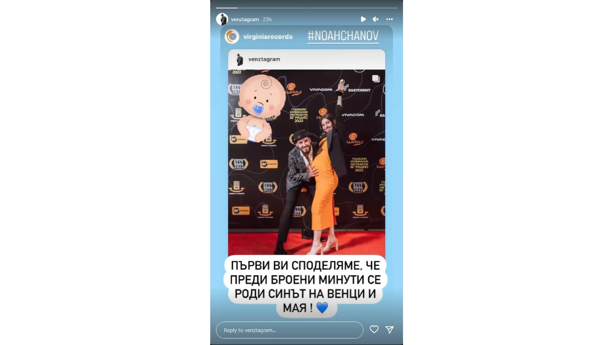 Венци Венц бебе
