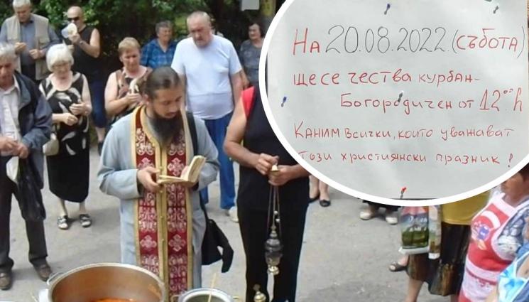 вяра - ВЯРА: Курбанът между милостинята и жертвоприношението