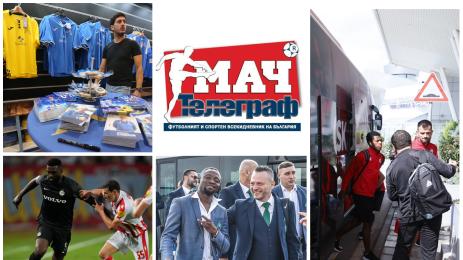 Мач Телеграф