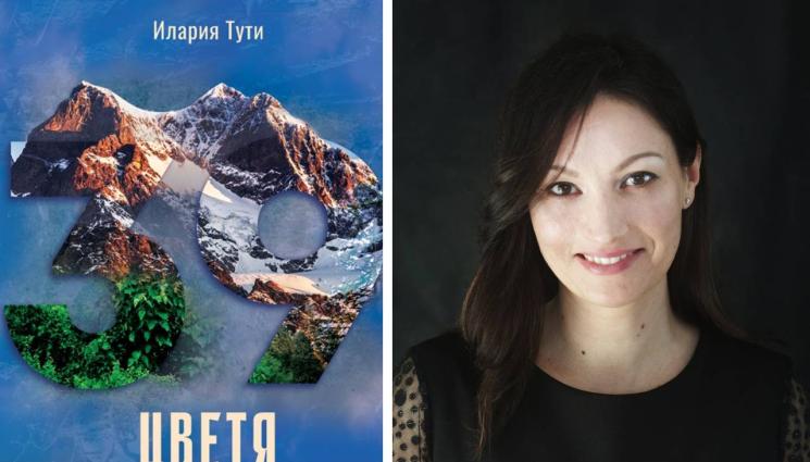 Илария Тути - ЗЛАТНО ВРЕМЕ: Илария Тути със силен дебют 