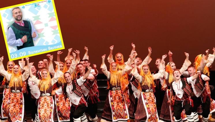 Валентин Велчев ансамбъл Българе - Валентин Велчев и ансамбъл 