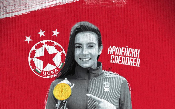 Олимпийска шампионка става част от 