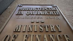 Министерството на финансите е преотворило емисия държавни ценни книжа (ДЦК)