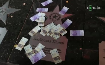 Феновете на ЦСКА хвърлиха фалшиви пари по звездите на Любослав