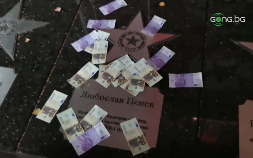 Феновете на ЦСКА хвърлиха фалшиви пари по звездите на Любослав