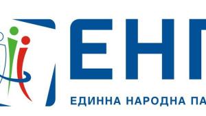ПП ЕДИННА НАРОДНА ПАРТИЯ