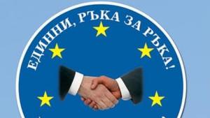 Национално движение единство