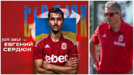 Сердюк Любо Пенев